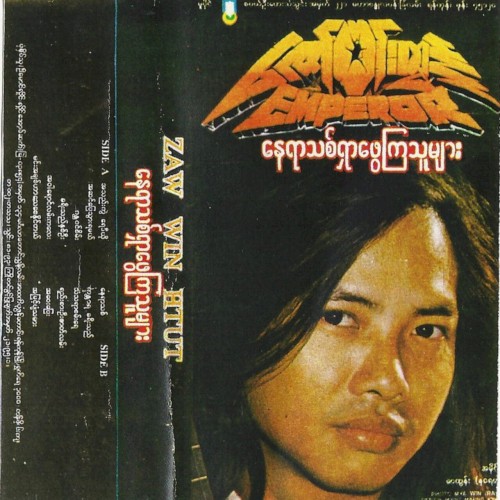 နေရာသစ်ရှာဖွေကြသူများ