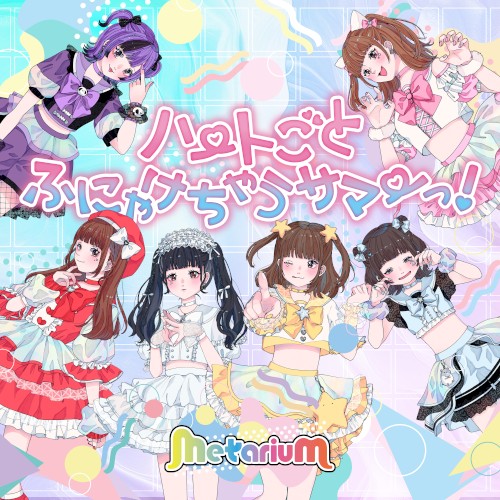 ハートごとふにゃけちゃうサマーっ！