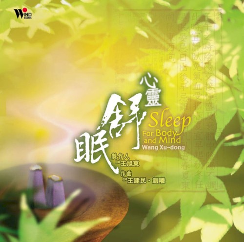 Sleep For Body and Mind