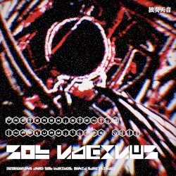 SOL VACIVUS