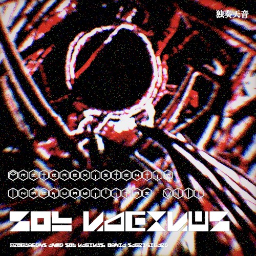 SOL VACIVUS
