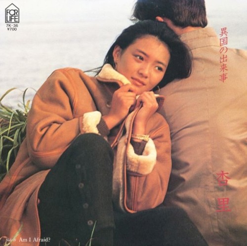 Ikoku no Dekigoto