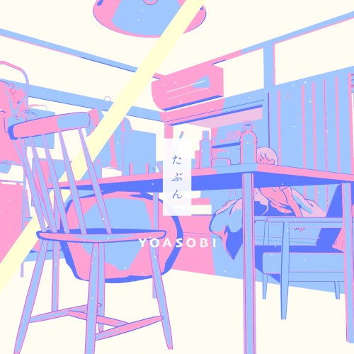 たぶん