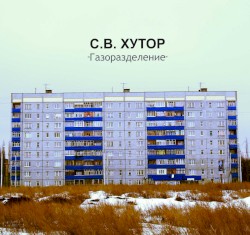 Газоразделение