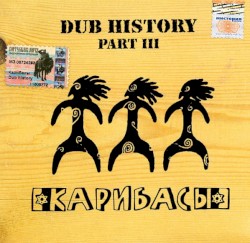 Dub History. Part III