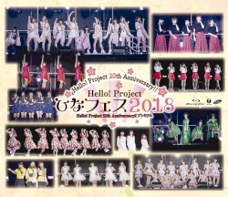 Hello! Project 20th Anniversary!! Hello! Project ひなフェス 2018(Hello! Project 20th Anniversary!! プレミアム)