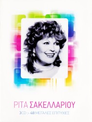 48 μεγάλες επιτυχίες