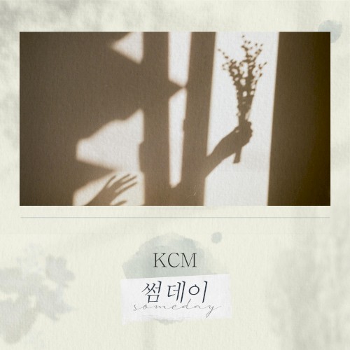 썸데이