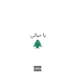 Ya Hayati
