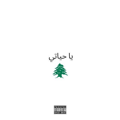 Ya Hayati