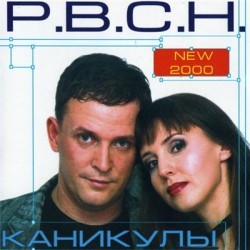 Каникулы