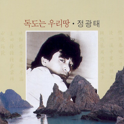 김치 주제가 / 큰 바위 작은 바위