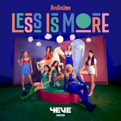 สิ่งเล็กน้อย (LESS IS MORE)