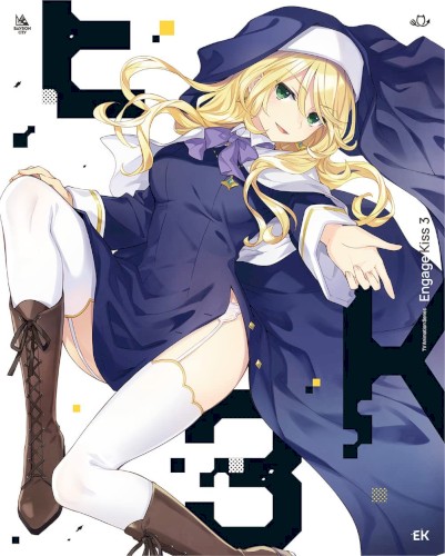 Engage Kiss キャラクターソング3 シャロン