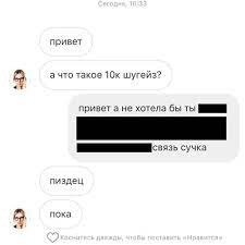 твой паук х яндекс - 10к шугейз