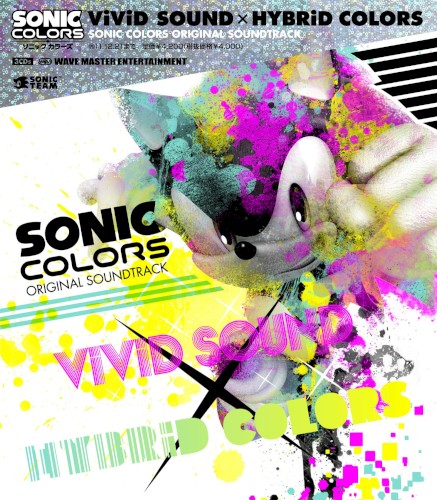 SONIC COLORS ORIGINAL SOUNDTRACK: ViViD SOUND × HYBRiD COLORS