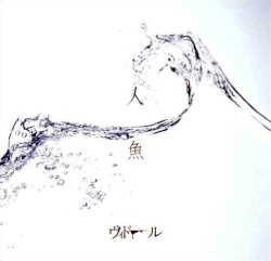 Ningyo