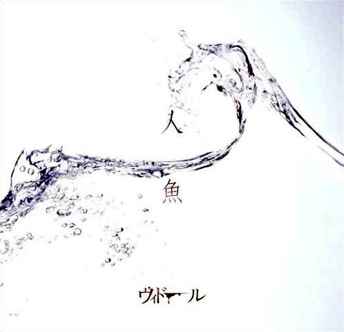 Ningyo