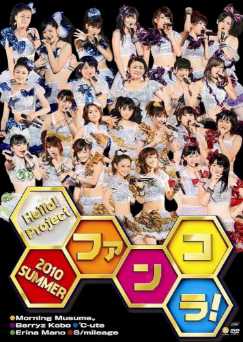 Hello! Project 2010 SUMMER 〜ファンコラ!〜