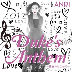 Duke’s Anthem Hoshizoranodokokade