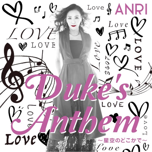 Duke’s Anthem Hoshizoranodokokade