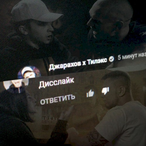 Дисслайк