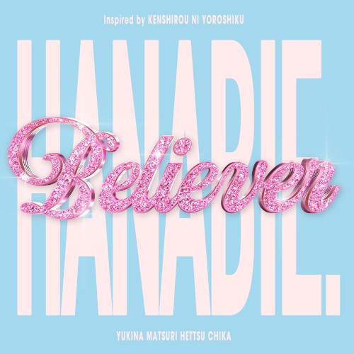 Believer -cover-