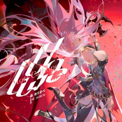 UnAlive
