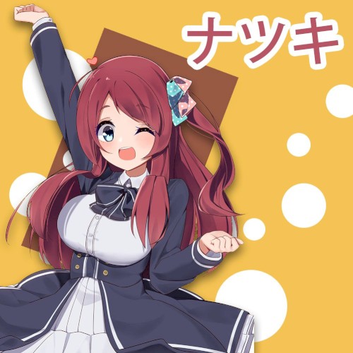 前進する