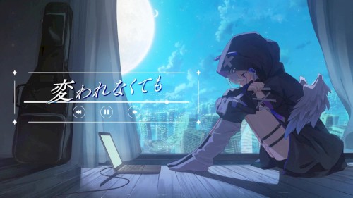 月並みに輝け