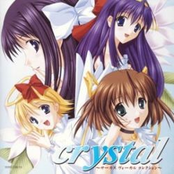 crystal ～サーカス ヴォーカル コレクション～