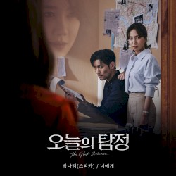 The Ghost Detective (Original Television Soundtrack), Pt. 1