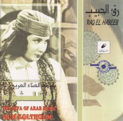 Raq El Habeeb = رق الحبيب