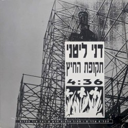 תקופת החיץ