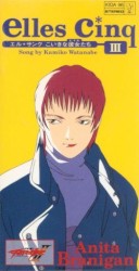 elles cinq III エル・サンク こいきな彼女たち / Anita Branigan (CV:渡辺 久美子)