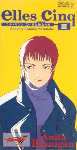 elles cinq III エル・サンク こいきな彼女たち / Anita Branigan (CV:渡辺 久美子)
