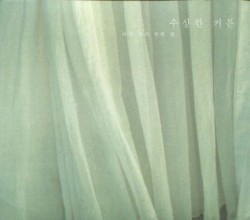아직 하지 못한 말