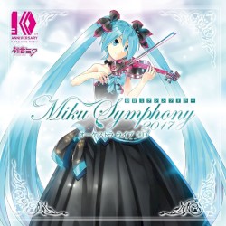初音ミクシンフォニー～Miku Symphony 2017～ オーケストラ ライブ