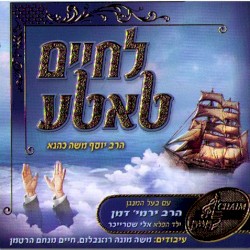 Lchaim Tatte