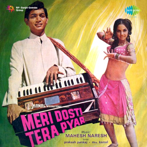 Meri Dosti Tera Pyar