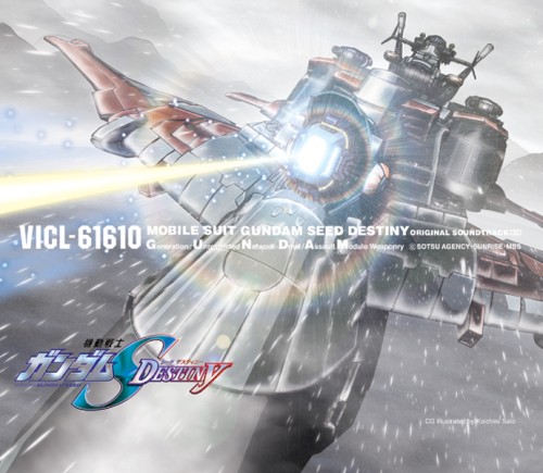 機動戦士ガンダムSEED DESTINY ORIGINAL SOUNDTRACK III