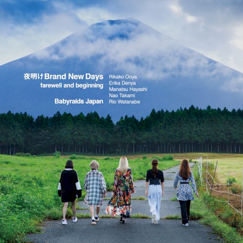 夜明けBrand New Days (farewell and beginning)