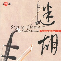 迷胡 String Glamour