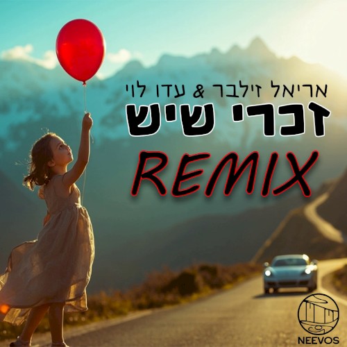 זכרי שיש (Neevos Remix)