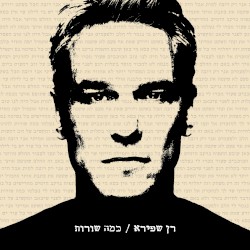 כמה שורות
