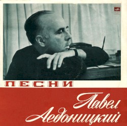 Песни