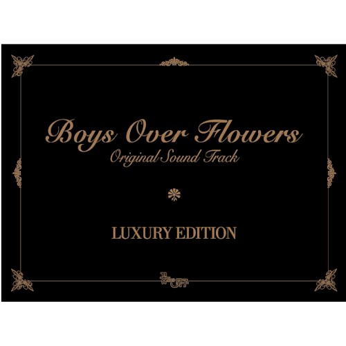 꽃보다 남자 OST (luxury edition)