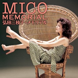 弘田三枝子・メモリアル