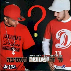 מי זה שעושה תמסיבה