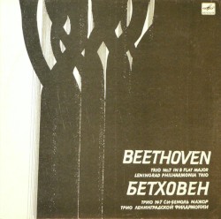 Trio no. 7 in B-flat Major
